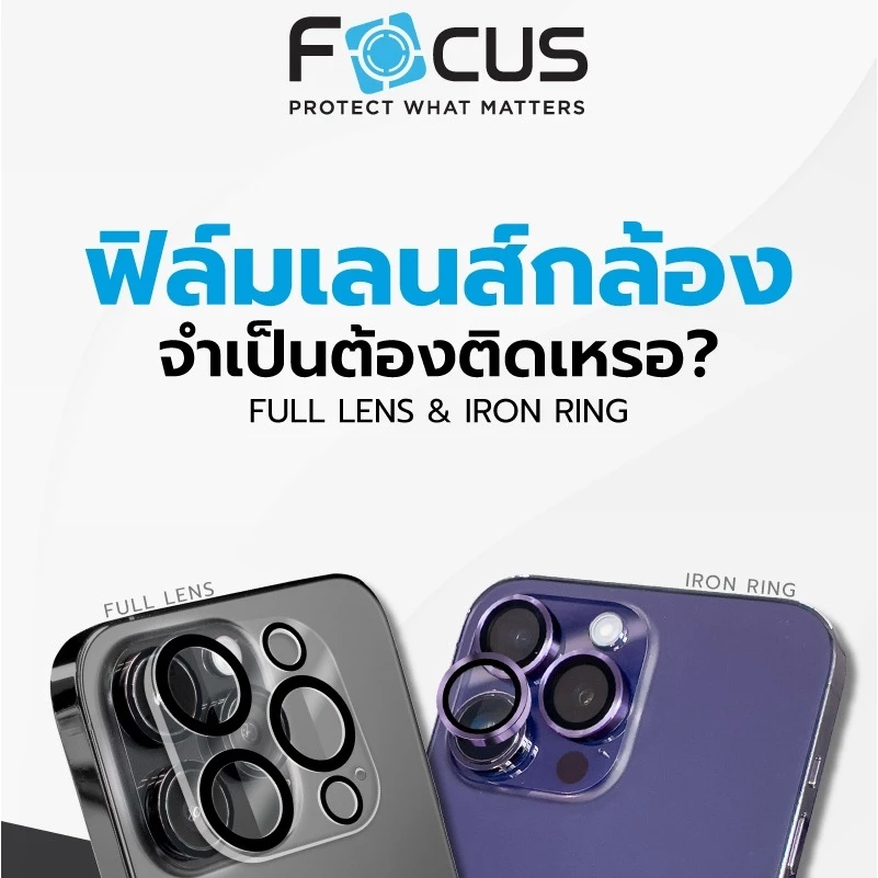 Focus กระจกกันรอยกล้อง Full Lens สำหรับ iPhone 17 Pro Max 17 Pro 17Air 17 16PM 16Pro 16 15PM ครอบกล้องและฐาน thumbnail 5