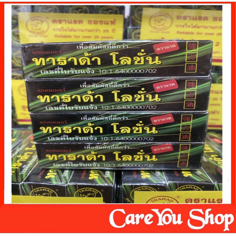 Tarada Lotion ทาราด้า โลชั่น แลดโลชั่น ladi lotion พลังแลด แลดี้โลชัน แรดโลชั่น lad 1 กล่อง ไม่ระบุชื่อสินค้าหน้าซอง