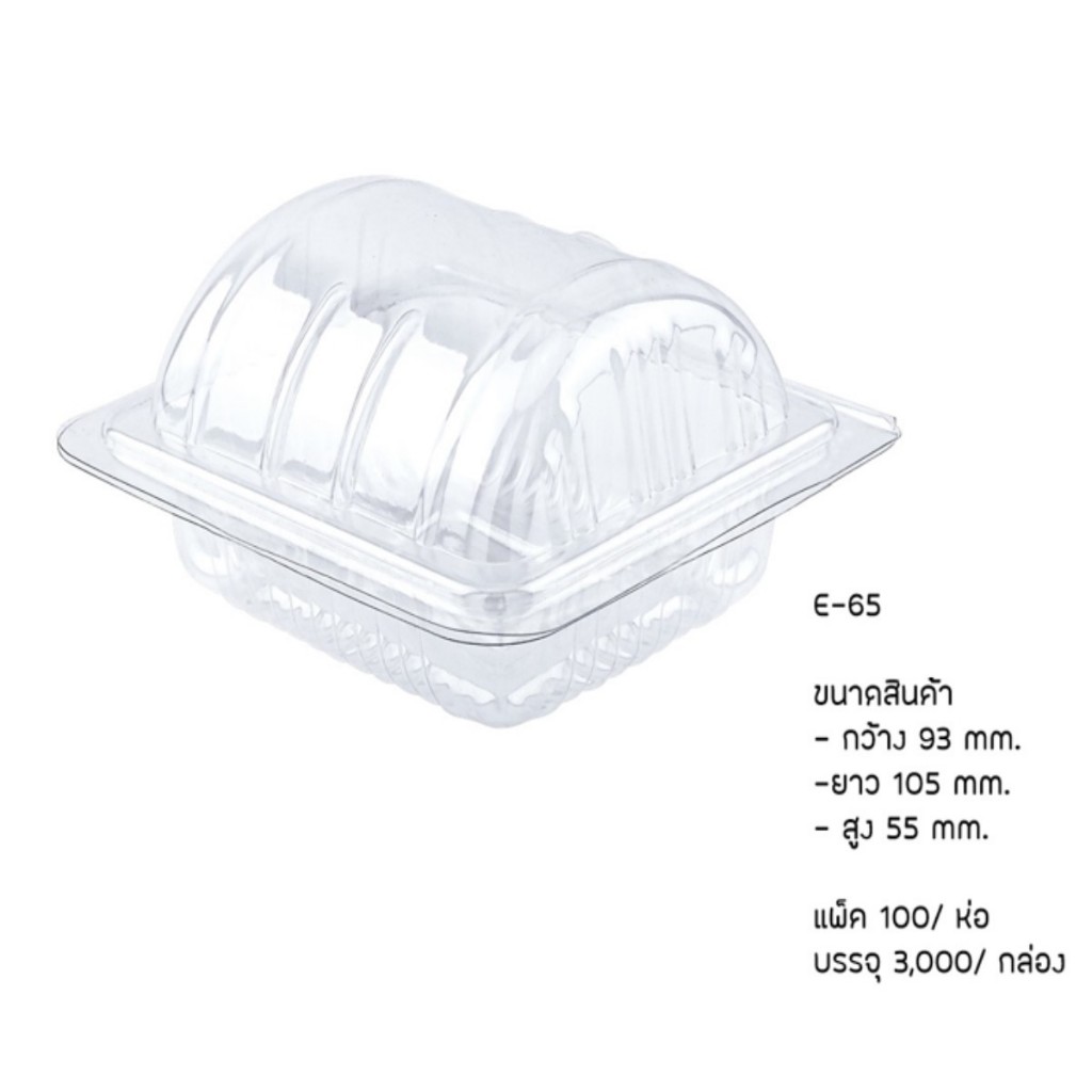 (100 ใบ) กล่องพลาสติกใสฝาพับขนาดเล็ก สำหรับใส่เบเกอรี่ ขนม อาหาร