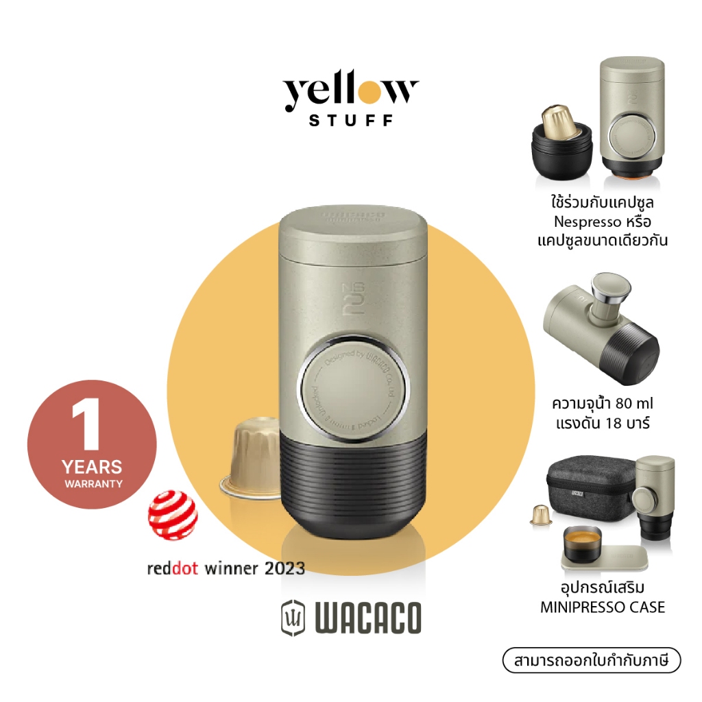 Wacaco - Portable Espresso Coffee Maker - Minipresso NS2 เครื่องทำกาแฟเอสเพรสโซ่ จากแคปซูล แบบพกพา แรงดัน 18 บาร์