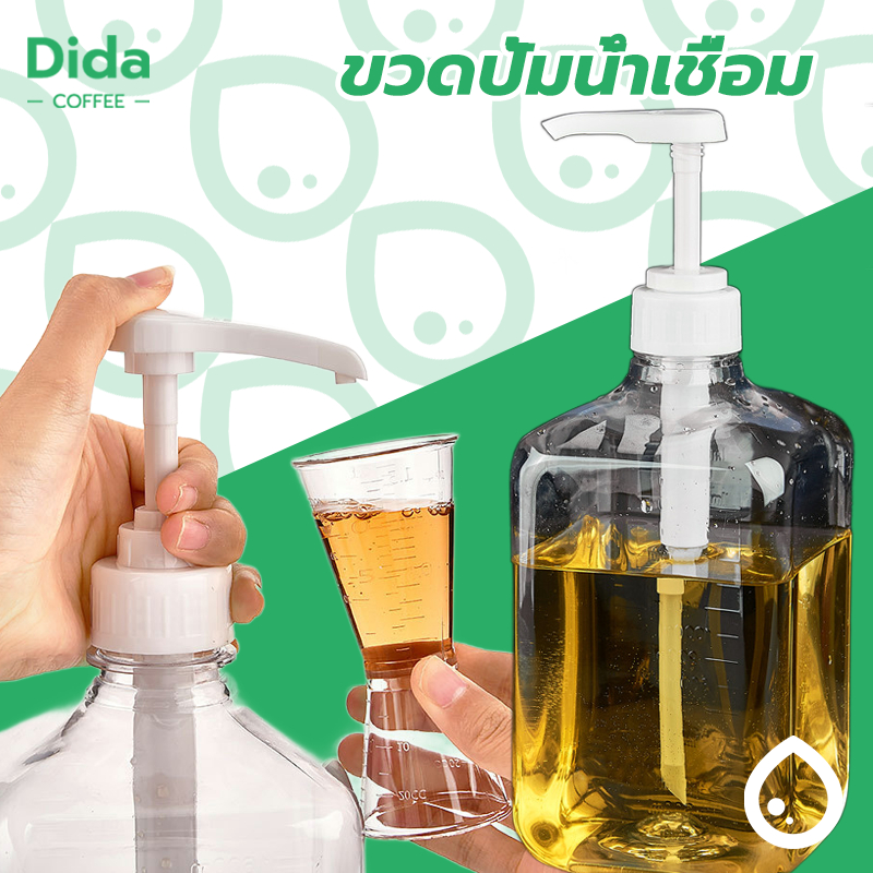 Dida ขวดปั้มน้ำเชื่อม พลาสติก 10cc ขนาด 1600 ml Syrup Pump Bottle WWTJ
