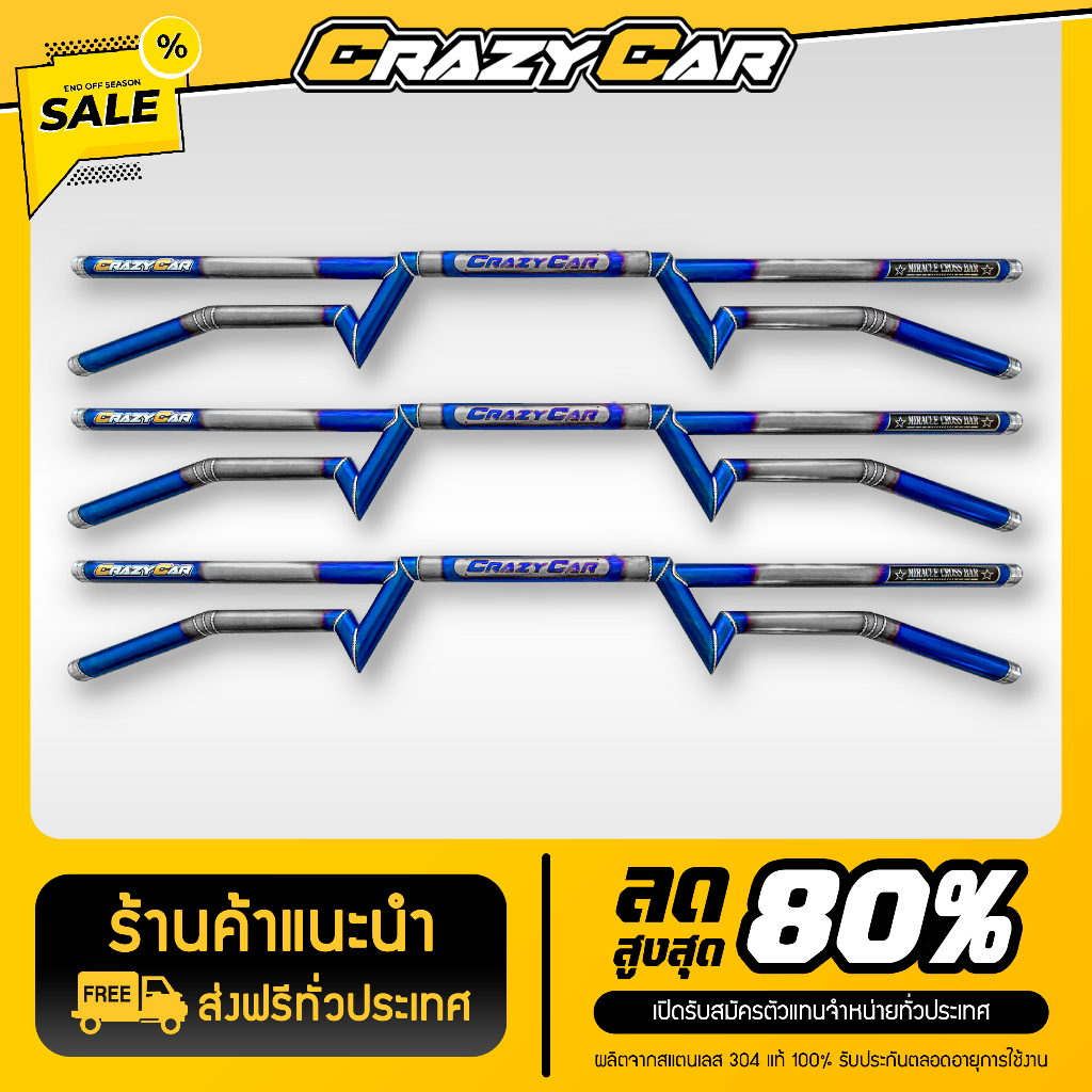 ค้ำเคป้ายทะเบียน พร้อมหัวจ๊อย แบรนด์ Crazy Car มีทุกรุ่น