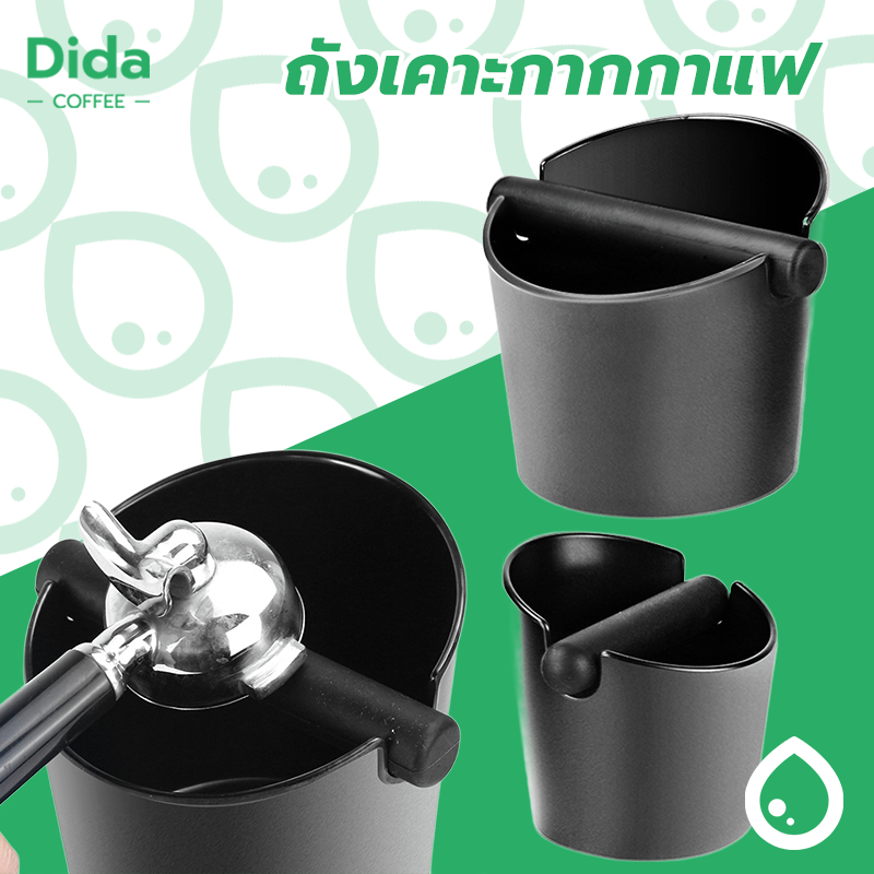 Dida💧ถังเคาะกากกาแฟ พลาสติกฐานกลม Coffee Knock Box HSKN