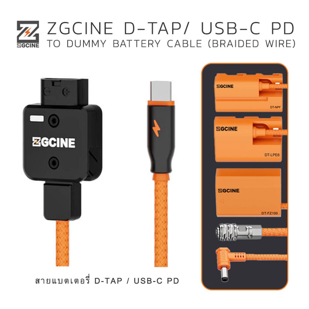 ZGCINE Dummy Battery Cable - ประกันศูนย์ไทย