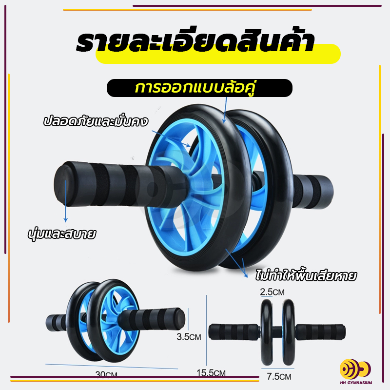 ล้อออกกำลังกาย ล้อลูกกลิ้งเล่นกล้ามท้อง บริหารหน้าท้อง 14 นิ้ว wheel work out roller - รูปที่ 4