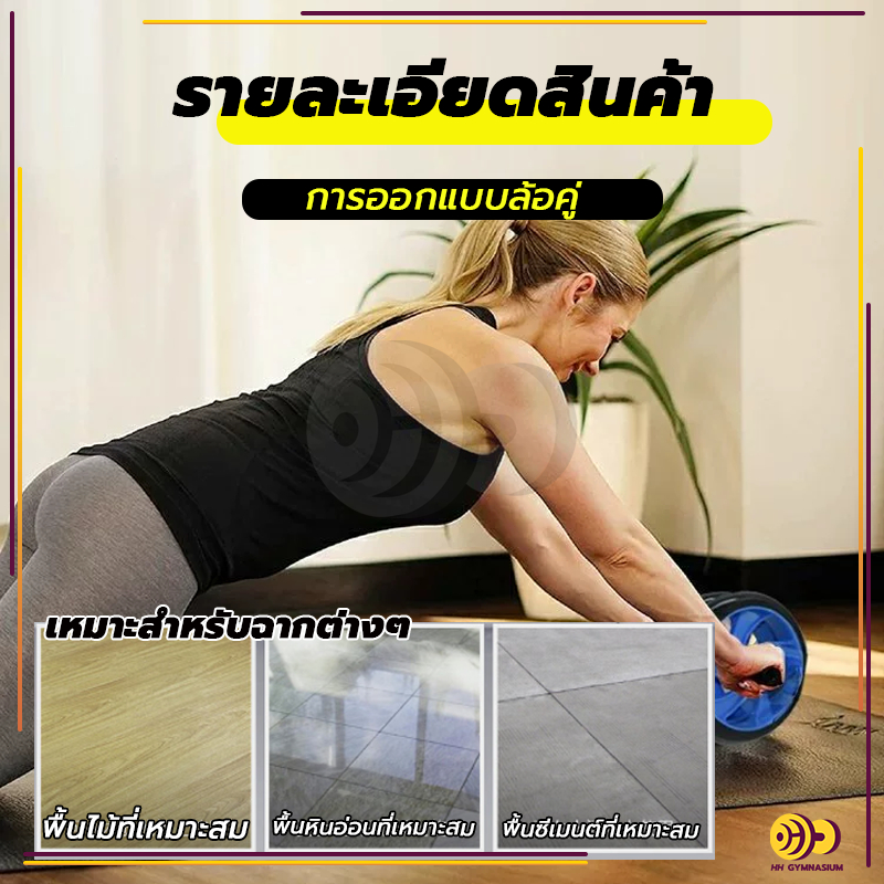 ล้อออกกำลังกาย ล้อลูกกลิ้งเล่นกล้ามท้อง บริหารหน้าท้อง 14 นิ้ว wheel work out roller - รูปที่ 6