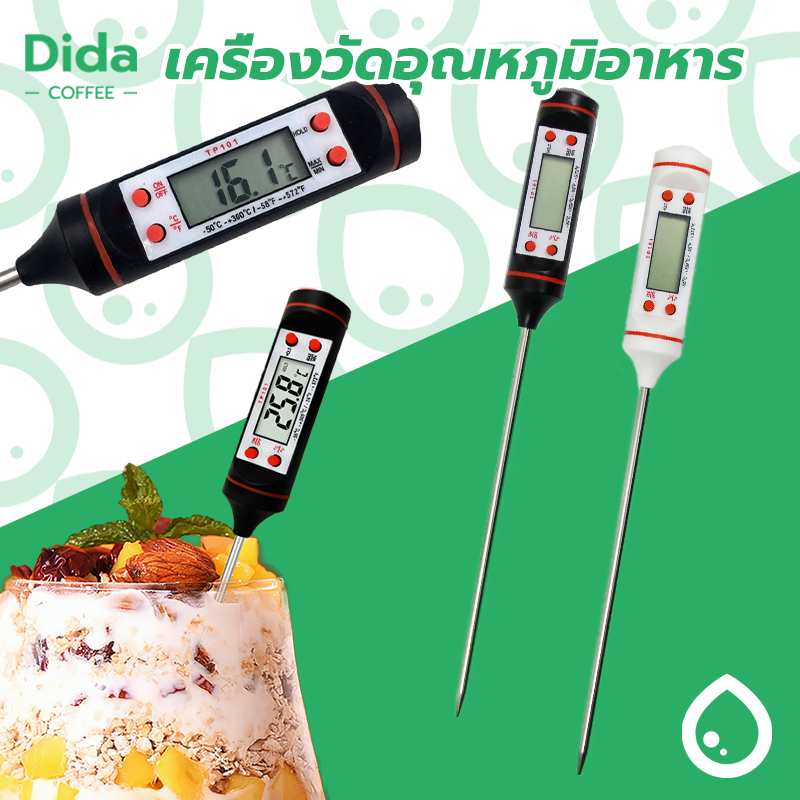 Dida เทอโมมิเตอร์ ดิจิตอล ปากกาวัดอุณหภูมิ วัดอุณหภูมิอาหาร มีให้เลือก 2 สี Food Thermometer FEOL