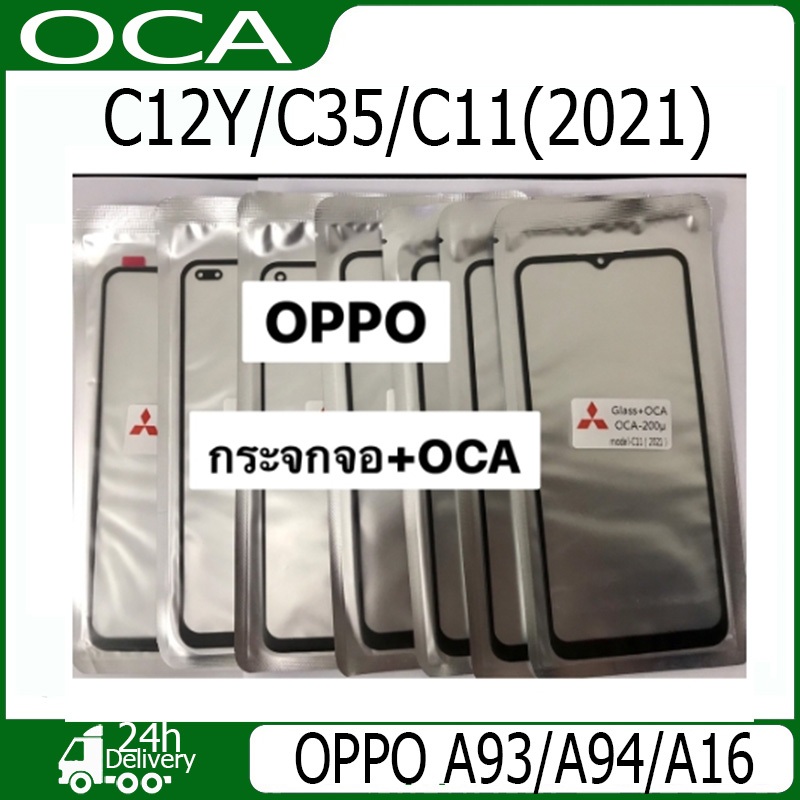 กระจกด้านหน้า + OCAสำหรับOPPO A93/A94/A16/C12Y/C35/C11(2021) หน้าจอสัมผัสจอแสดงผลLCDด้านนอกแผงฝาครอบเลนส์Repair Part