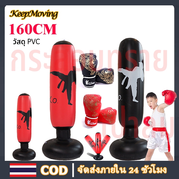 กระสอบทรายเป่าลม แบบตั้งพื้น อุปกรณ์ต่อยมวย นวมชกมวย Boxing Glove รุ่นเด็ก/รุ่นผู้ใหญ่ นวมมวยไทย