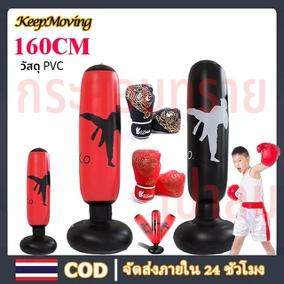 🔥กระสอบทรายเป่าลม🔥 แบบตั้งพื้น อุปกรณ์ต่อยมวย นวมชกมวย Boxing Glove รุ่นเด็ก/รุ่นผู้ใหญ่ นวมมวยไทย