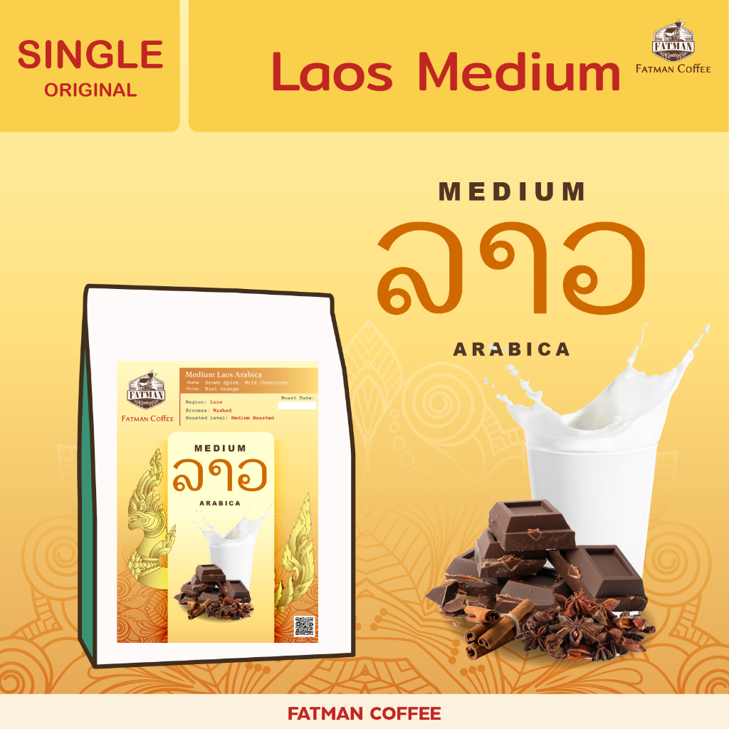 เมล็ดกาแฟ Medium Laos Arabica