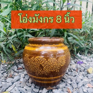 โอ่งมังกร ราชบุรี 8 นิ้ว โอ่งดินเผาเคลือบ ตกแต่งสวน สินค้ามี…