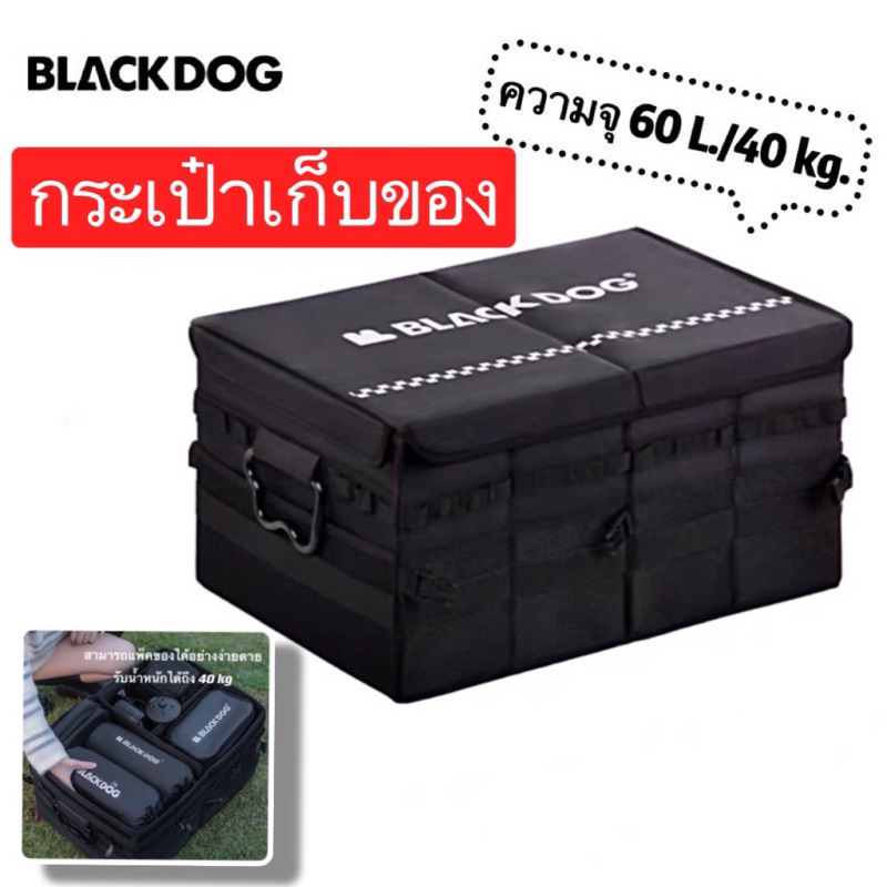 พร้อมส่ง Blackdog กล่องเก็บของอเนกประสงค์ ความจุ60L. แบบพับได้ สําหรับตั้งแคมป์กลางแจ้ง