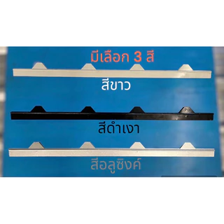 ขาย แผ่นปิดกันนก แผ่นปิดเชิงชายเมทัลชีท ลอน760 ราคาโรงงาน(มีราคาต่อ 10แผ่น/ราคาต่อ 20 แผ่น)