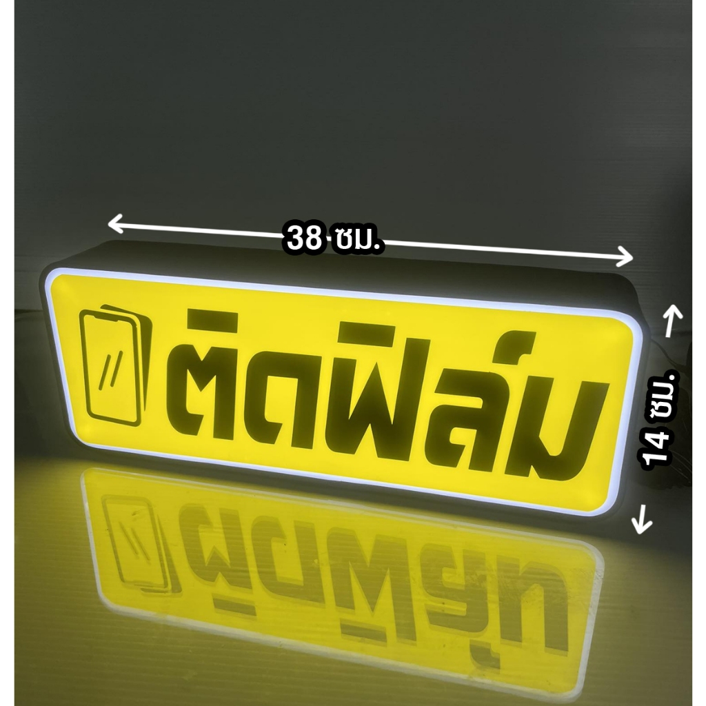 ป้ายไฟมือถือ Led "มินิมอล" Size M