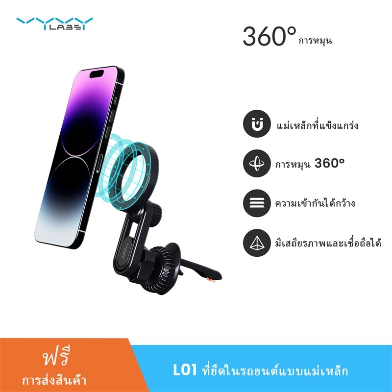 Vyvylabs Car Mount ที่ตั้งโทรศัพท์แม่เหล็ก สำหรับ สำหรับ Vent ในรถยนต์ L01 Magnetic Car Phone Holder Air Outlet