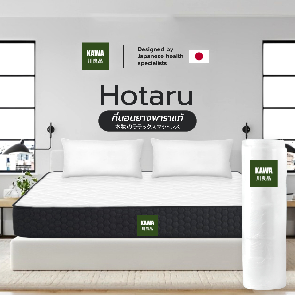 [รับประกัน 10 ปี] Kawa ที่นอนยางพาราแท้ รุ่น Hotaru [อัดสุญญากาศ] รองรับสรีระ รับน้ำหนักได้ดี