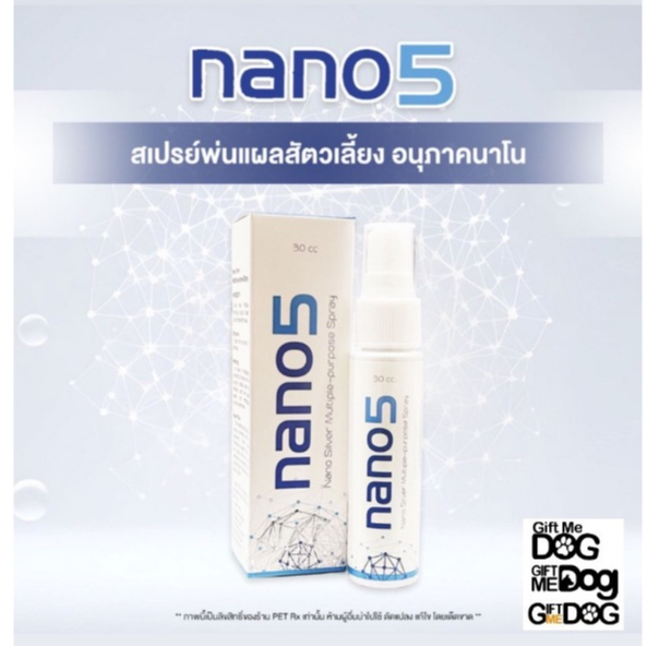 Nano 5 [แท้💯] สเปรย์นาโนพ่นแผลสัตว์เลี้ยง / Nano Silver Multi-purpose Spray 30 cc.