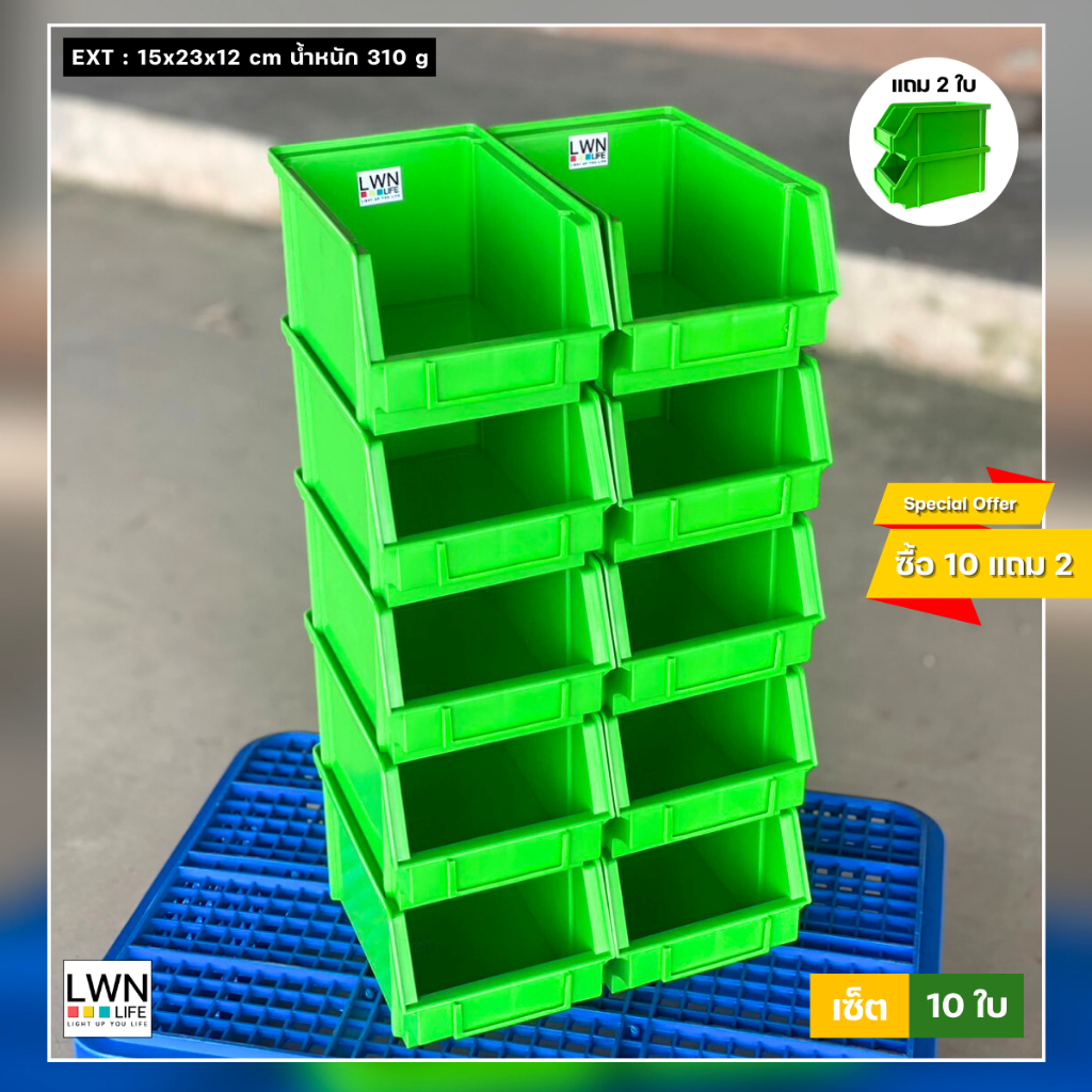LWN Life กล่องอะไหล่ A215x23x12 cm เซต 12 ใบ (ซื้อ 10 แถม 2) กล่องเครื่องมือช่าง กล่องพลาสติก - รูปที่ 2