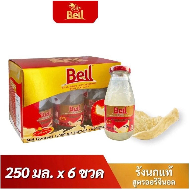 BELL เบลล์ พลัส รังนกแท้100% ผสมคอลลาเจน สูตรออริจินอล 1500มล.(250มล.x6 ขวด) Bell Plus ของขวัญปีใหม่ ของฝากผู้ใ