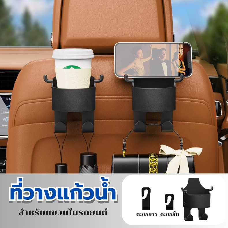 GaGiNang ที่วางแก้วน้ำ ในรถยนต์ ช่องใส่แก้วน้ำในรถแบบแขวน สําหรับติดเบาะหลังรถยนต์ ประหยัดพื้นที่ อุปกรณ์จัดเก็บ