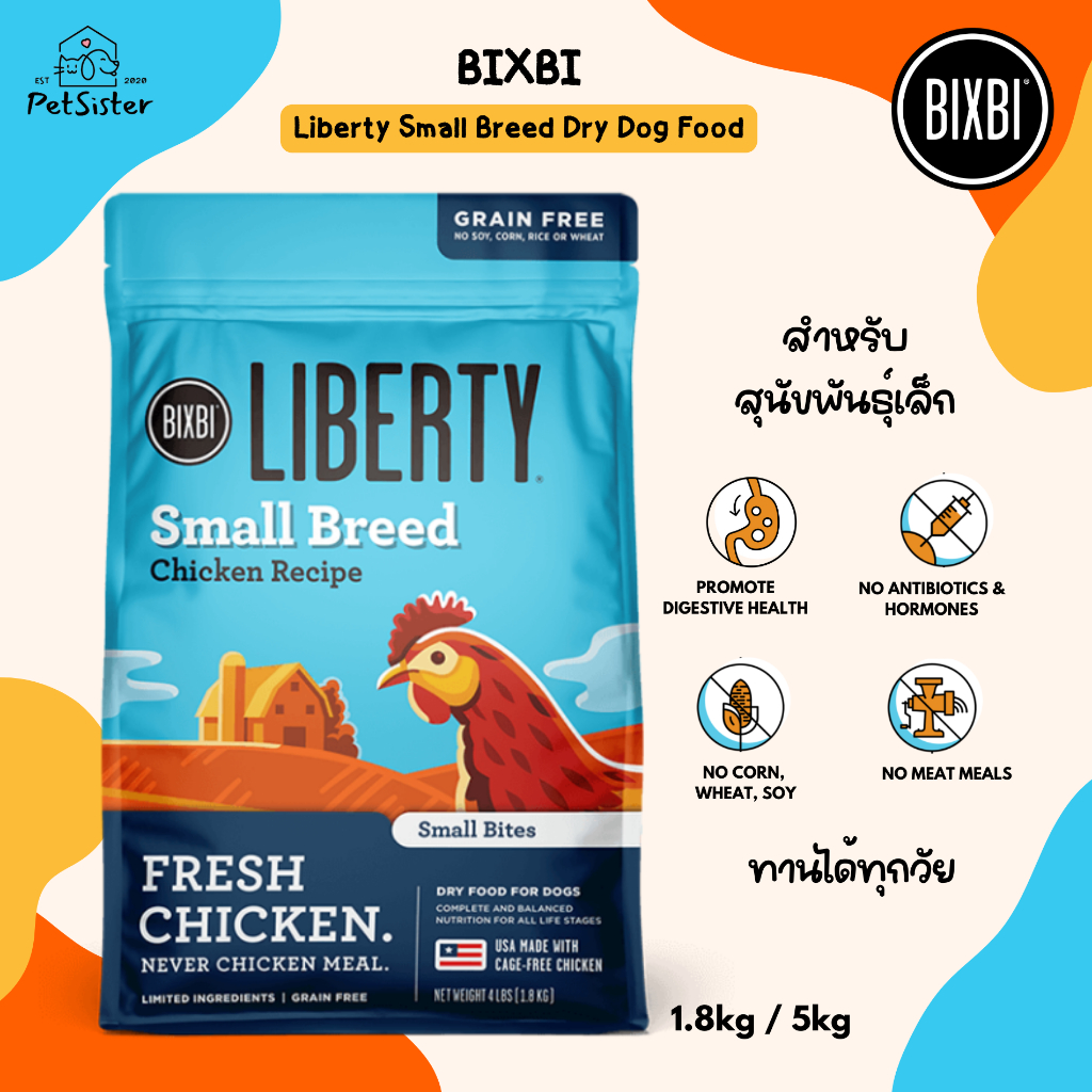 🐶Bixbi Liberty Small Breed Dry Dog Food 1.8kg / 5kg อาหารสุนัขพันธุ์เล็กเกรดพรีเมี่ยม x Petsister
