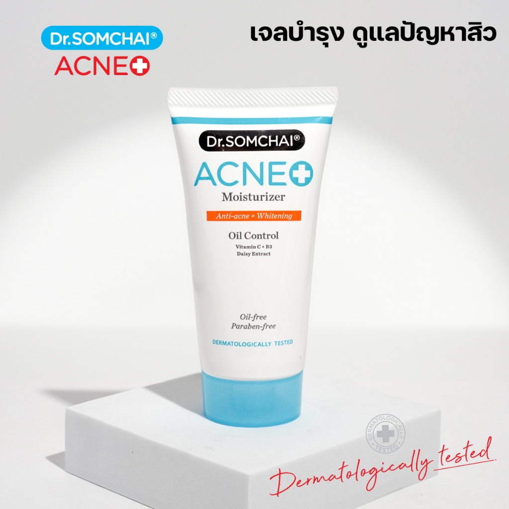 Dr.Somchai Acne Moisturizer 50 g. ดร.สมชาย แอคเน่มอยส์เจอร์ไรเซอร์ 50 ก. เจลใส บำรุงผิวหน้า สำหรับผู้มีปัญหาสิว