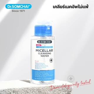 Dr.Somchai เอ็กซ์ตร้า เซนซิทีฟ ไมเซลล่าร์ คลีนซิ่ง วอเตอร์ Dr.Somchai Extra Sensitive Micellar Cleansing Water