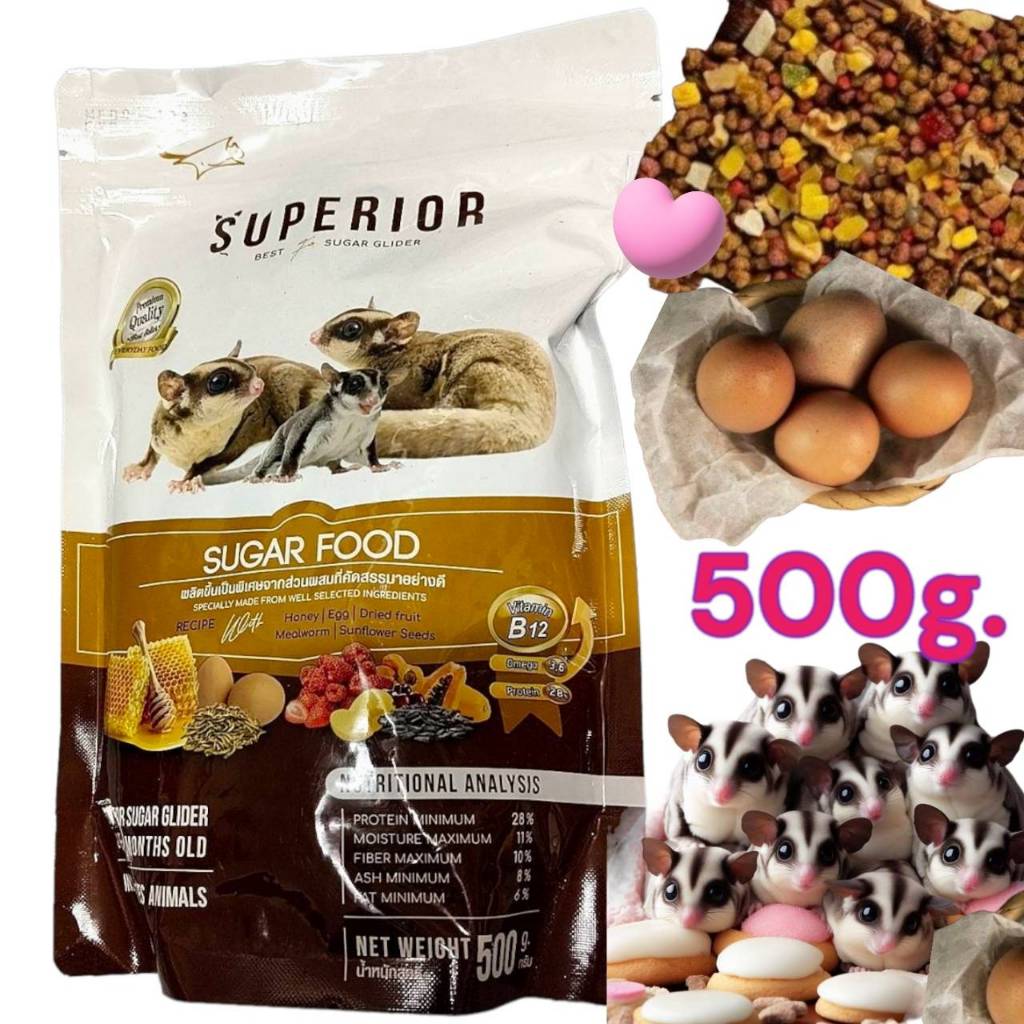 Superior Enjoy อาหารชูก้า 500g อาหารชูการ์ไกรเดอร์ อาหารชูก้าไรเดอร์ ขนมชูก้า อาหารเม่น