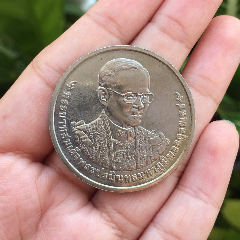 เหรียญ 50 บาท ฉลองสิริราชสมบัติครบ 70 ปี 2559