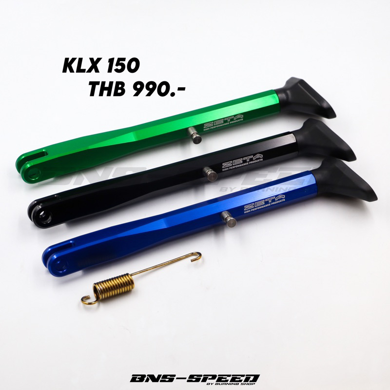 ขาตั้งแต่ง KLX150/KLX150BF
