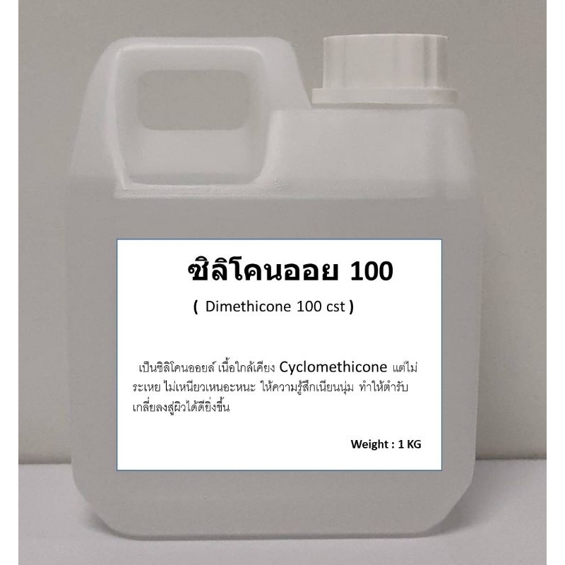 Dimethiccone 100 DM 100 cst