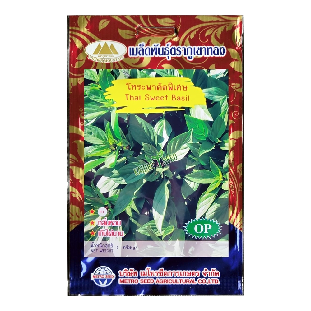 เมล็ดโหระพา คัดพิเศษ Thai sweet basil เมล็ดพันธุ์โหระพา โหระพา เมล็ดผักสวนครัว ตราภูเขาทอง