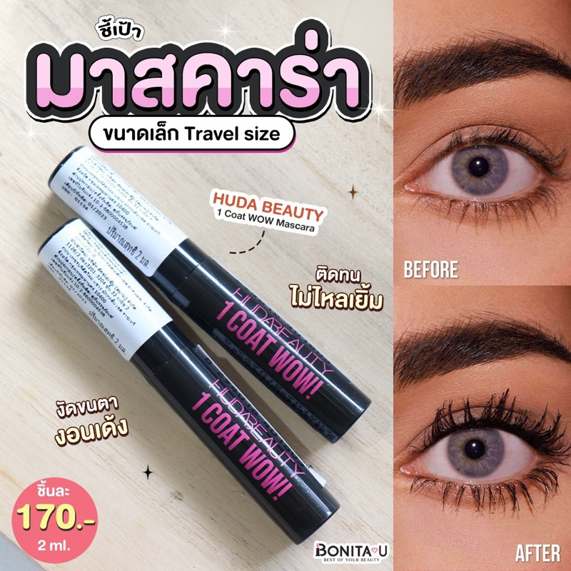 Huda Beauty 1 Coat Wow! Extra Volumizing and Lifting Mascara 2ml. #มินิมาสคาร่า สูตรครีมสีดำ