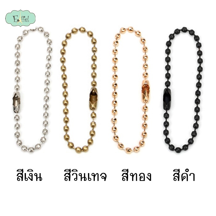 { มี 9สี } พวงกุญแจ ไข่ปลา สายโซ่ยาว 12 ซม