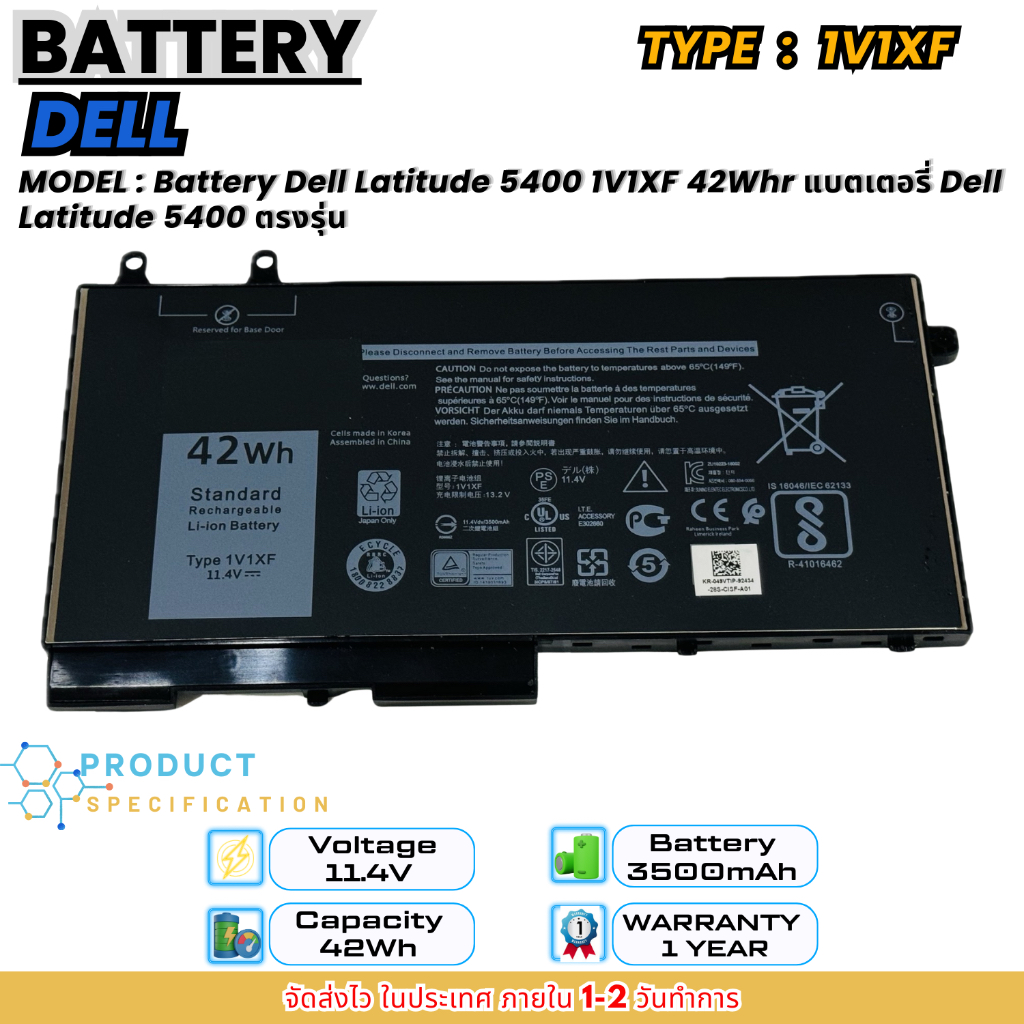 Dell Battery แบตเตอรี่ Dell Latitude 5400 5401 5500 7VTMN Precision 3541 1V1XF ประกัน 1 ปี ส่งฟรี