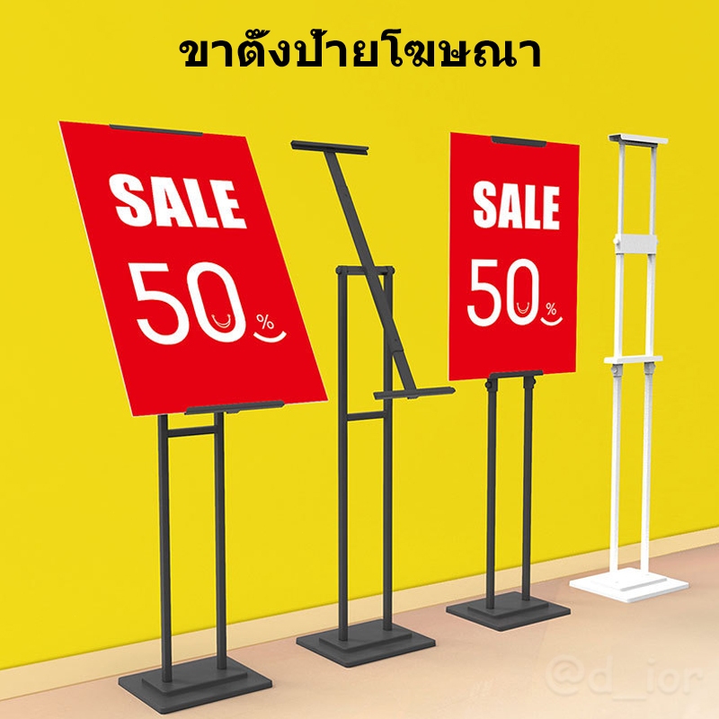 ขาตั้งป้ายโฆษณา ขาตั้งฟิวเจอร์บอร์ด ฟิวเจอร์บอร์ดbunting stand ขาตั้งวาดรูป ขาตั้งรูปภาพ สีดำ Matte ใช้ได้ทุกที่