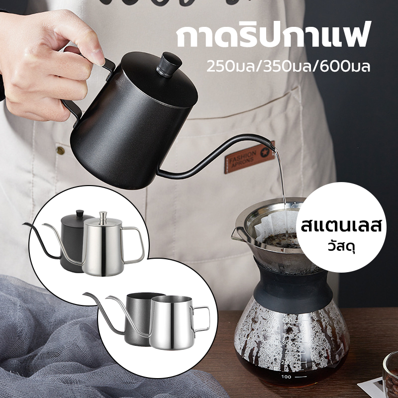CATFE กาดริปกาแฟ สแตนเลส สีเงิน/สีดำ 250ml/350ml/600ml Stainless Pour-Over Coffee Drip Pot 6IYO