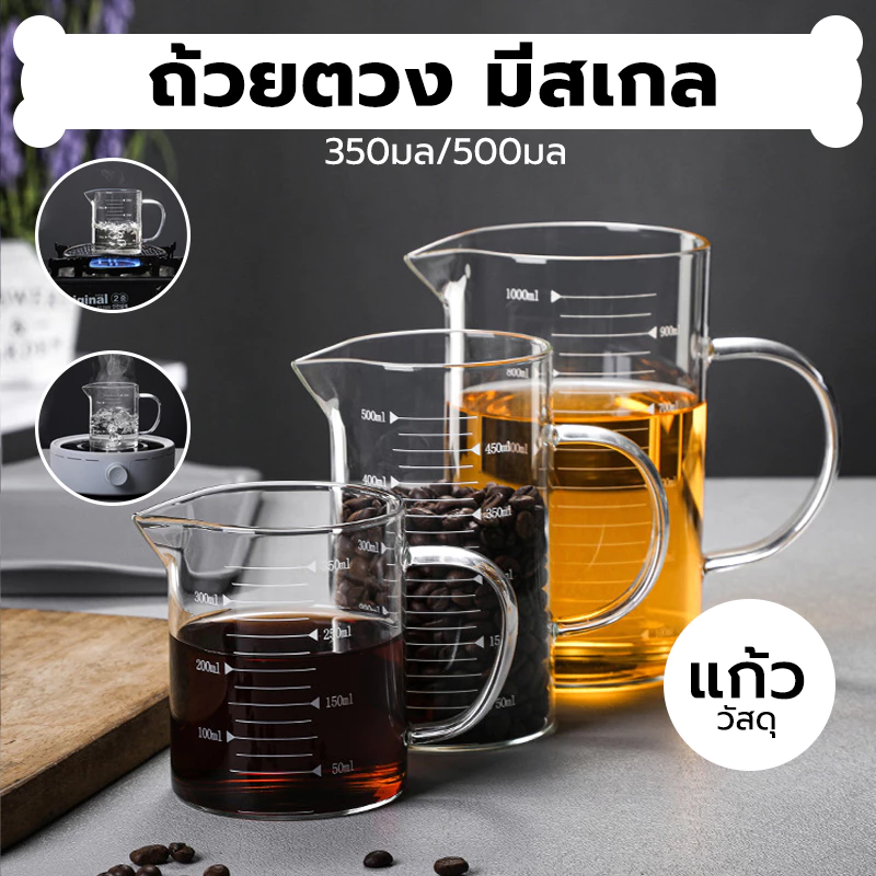 INK CAFE ถ้วยตวงแก้ว 350/500 มล.มีสเกล ทนร้อน เข้าไมโครเวฟได้ QA8B