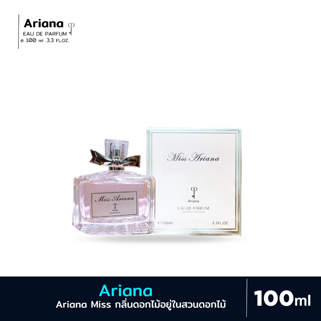 [น้ำหอม]น้ำหอมอารีน่า Miss Ariana edp 100ml กลิ่นไม่แรงใสๆ ท่ามกลางอากาศร้อน