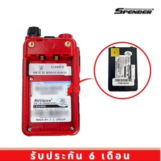 Spender แบตเตอรี่ วิทยุสื่อสาร รุ่น ID2462 (รับประกัน 6 เดือน) ของแท้ แบตเตอรี่วิทยุสื่อสาร Richwave
