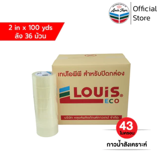 LOUIS TAPE เทปโอพีพี เทปปิดกล่อง OPP Tape (P85) 2 นิ้ว x 100 หลา กาวอะคริลิค (36 ม้วน/ลัง)