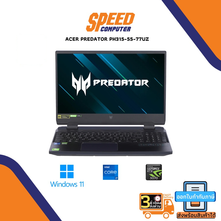 ACER PREDATOR (PH315-55-77UZ) i7-12700H RTX 3070 NOTEBOOK(โน๊ตบุ๊ค) By Speed Computer