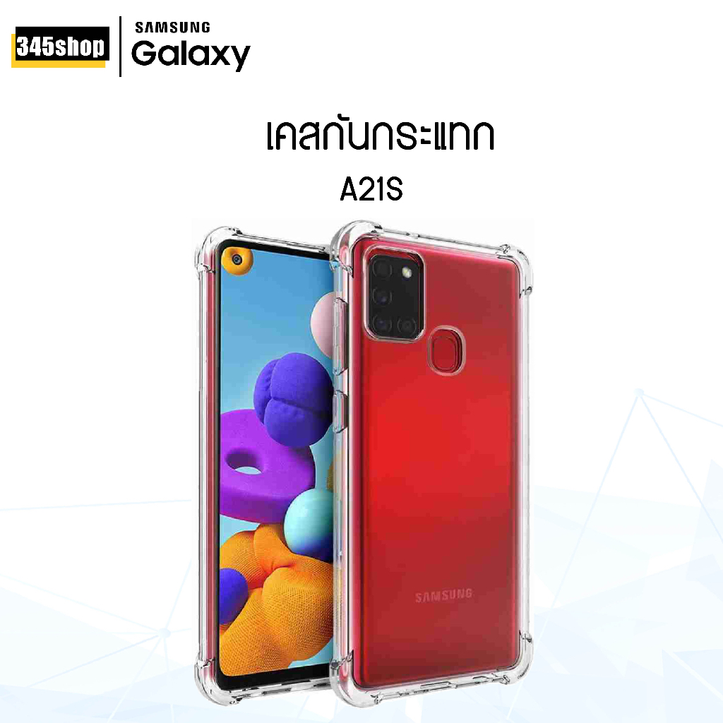 🇹🇭พร้อมส่งจากไทย🇹🇭 เคส Samsung A21s เคสใส เคสใสกันกระแทก Samsung A21s เคสกันกระแทก ส่งไว ร้านคนไทย /