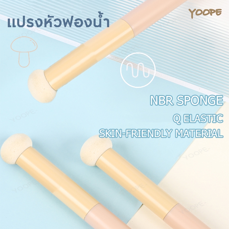 แปรงคอนซิลเลอร์ แปรงทาลิปสติก ลงคอนซีลเลอร์ หัวฟองน้ำเกลี่ย แปรงแต่งหน้า คอนทัวร์แปรงท