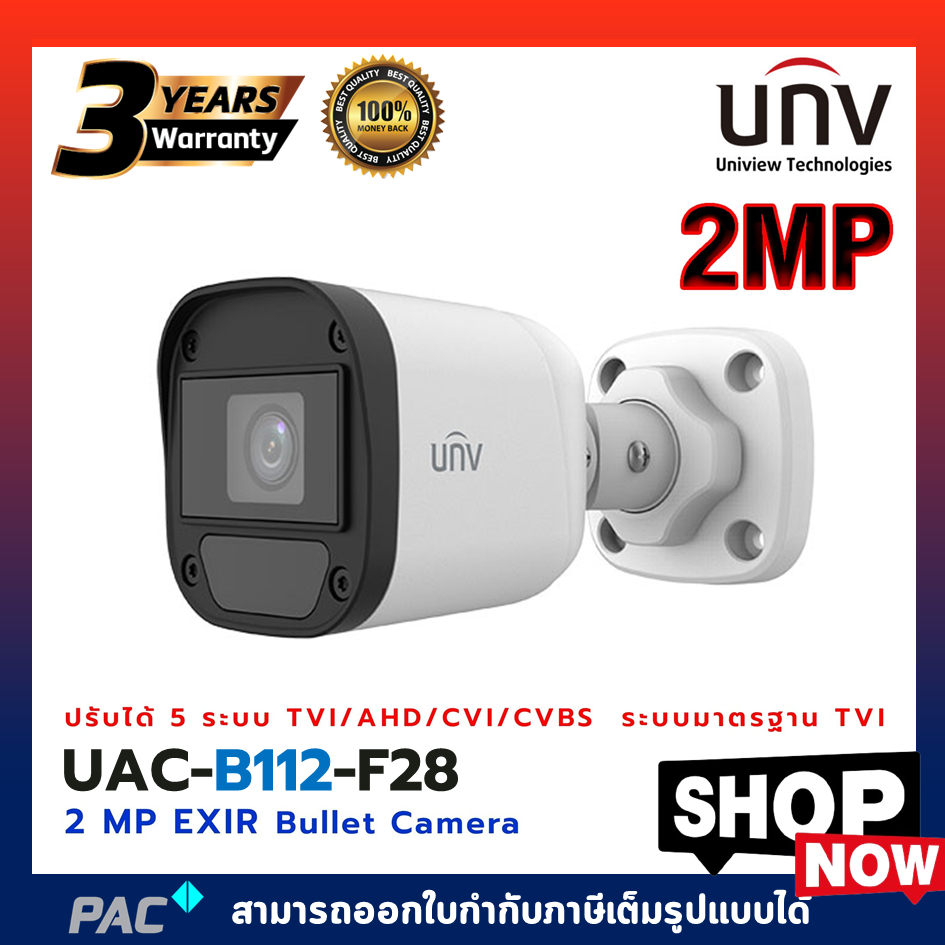 UAC-B112-F28 2.8mmกล้องวงจรปิด UNV HDTVI 2MP