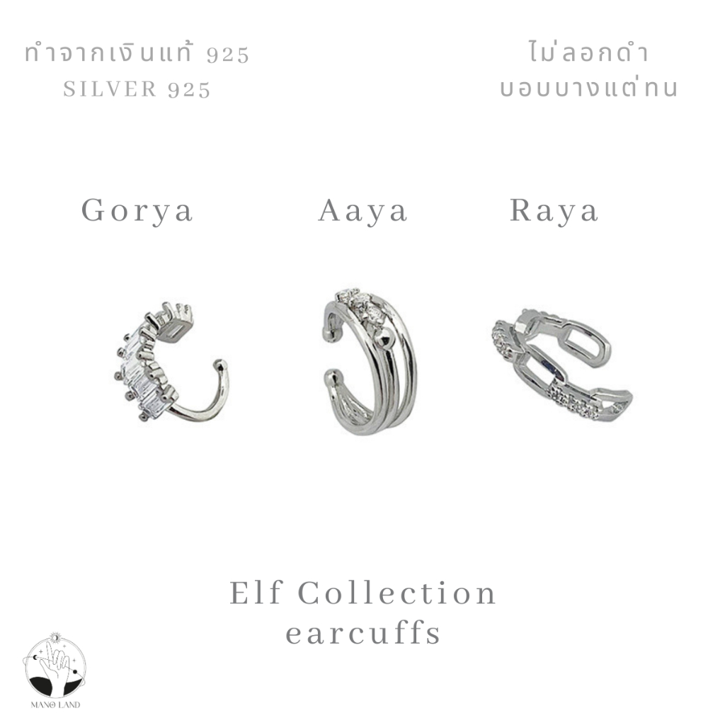 MNL ต่างหูเกาะหู Gorya พลังความเชื่อของเหล่าเอลฟ์ เกี่ยวใบหู earcuff แบบห่วง เครื่องประดับแฟชั่นเงินแท้ สไตล์เท่ๆ เกาหลี ราคา ถูกที่สุด ดีลบีเคเค แกลเลอรีภาพที่ 5