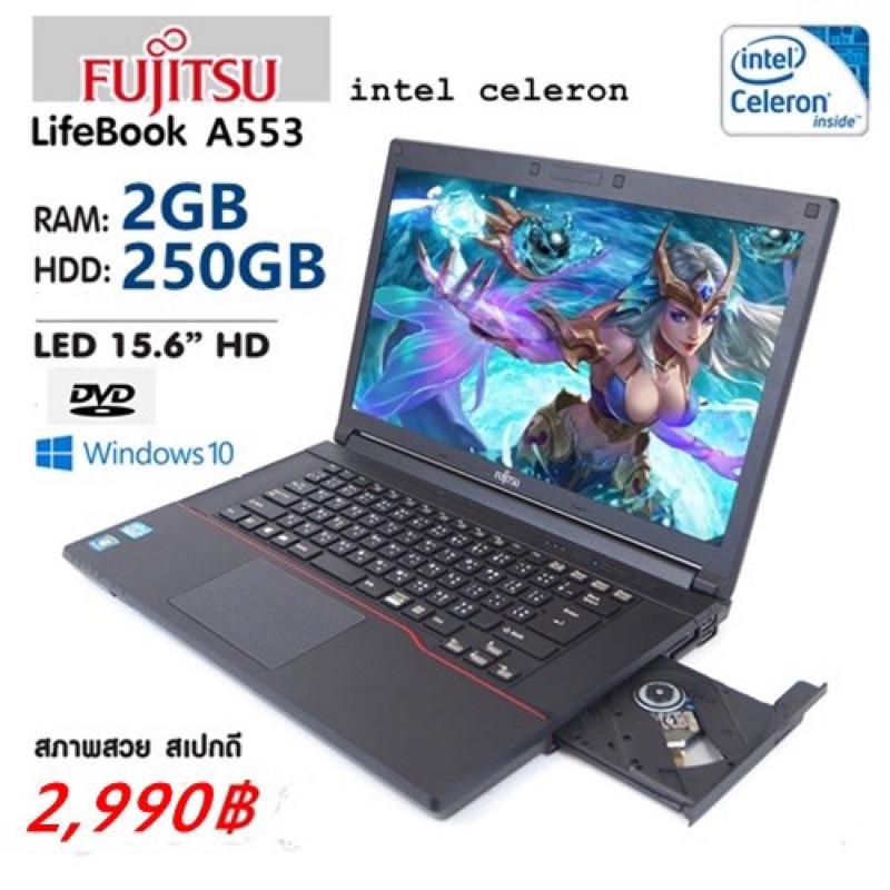 โน๊ตบุ๊คมือสอง Notebook FUJITSU A550 Intel Core i3 M350(RAM:4GB/HDD:320) นำเข้าจากญี่ปุ่น