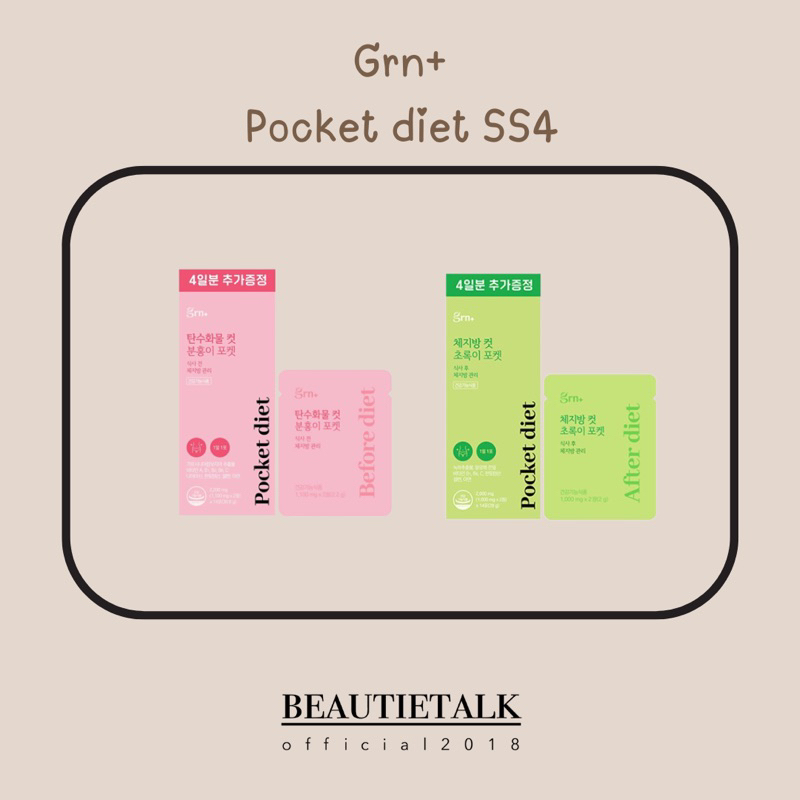 วิตามินลดน้ำหนักจองกุก Grn+ pocket diet