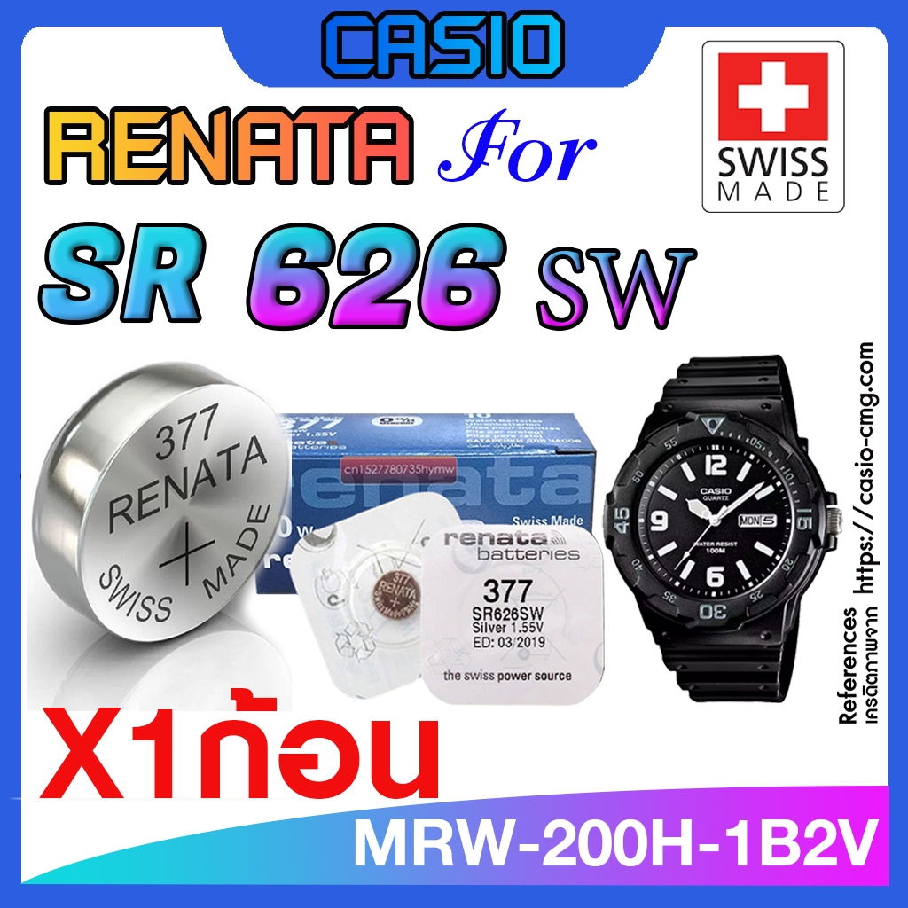 ถ่าน แบตนาฬิกา Casio MRW-200H-1B2V จาก Renata SR626SW 377 แท้ ตรงรุ่นล้านเปอร์เซ็น (Swiss Made)